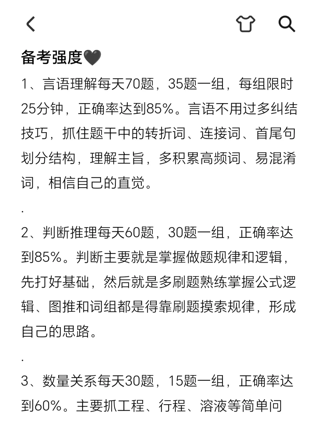 县城女，在职每天4h，河南事业编上岸新乡