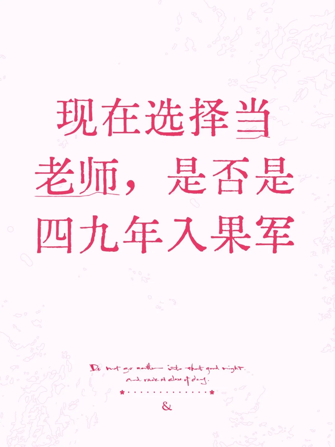 【皮下-理讨1】主播最近的疑问