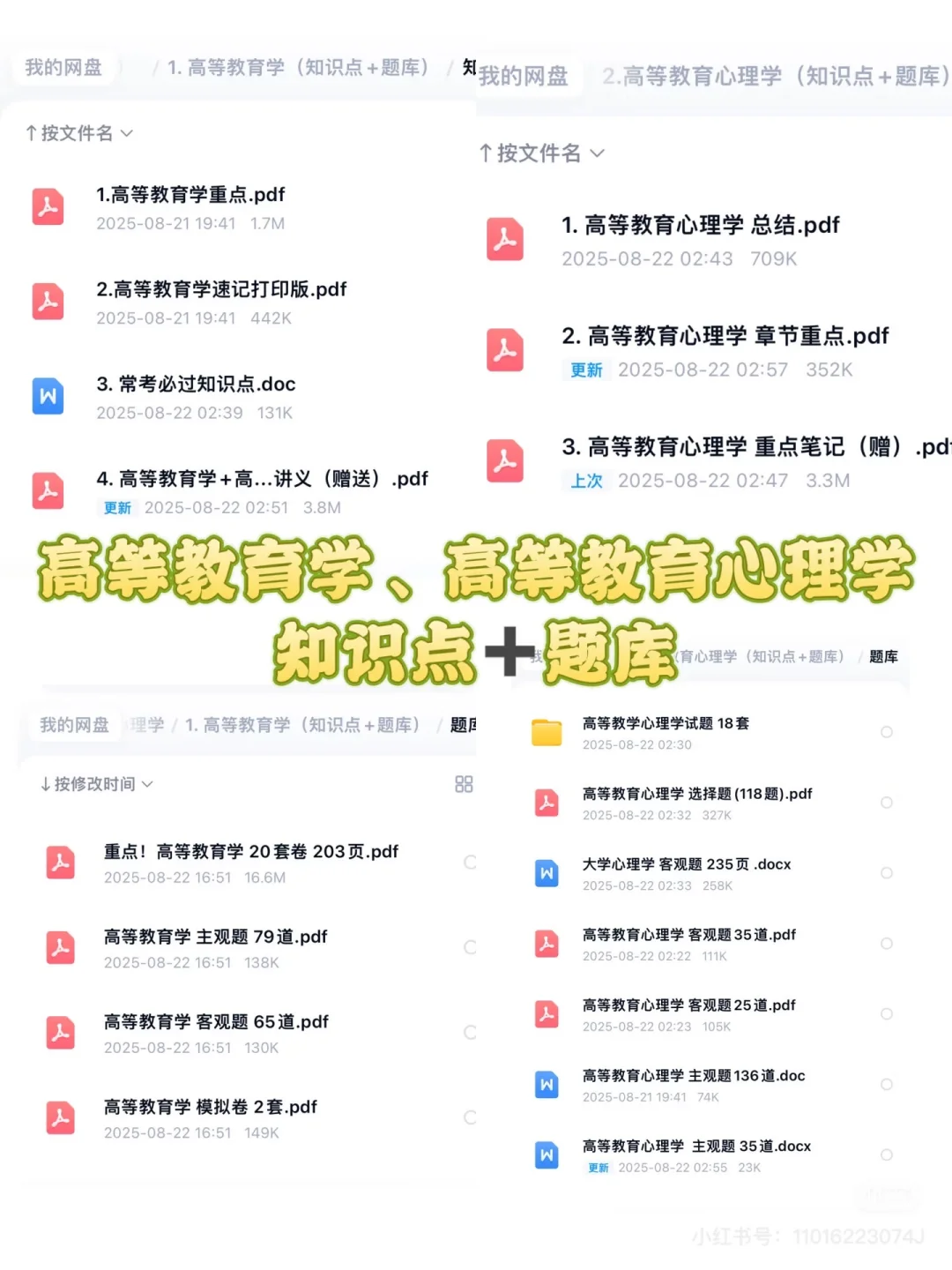 广州中医药大学25辅导员备考指南🔥