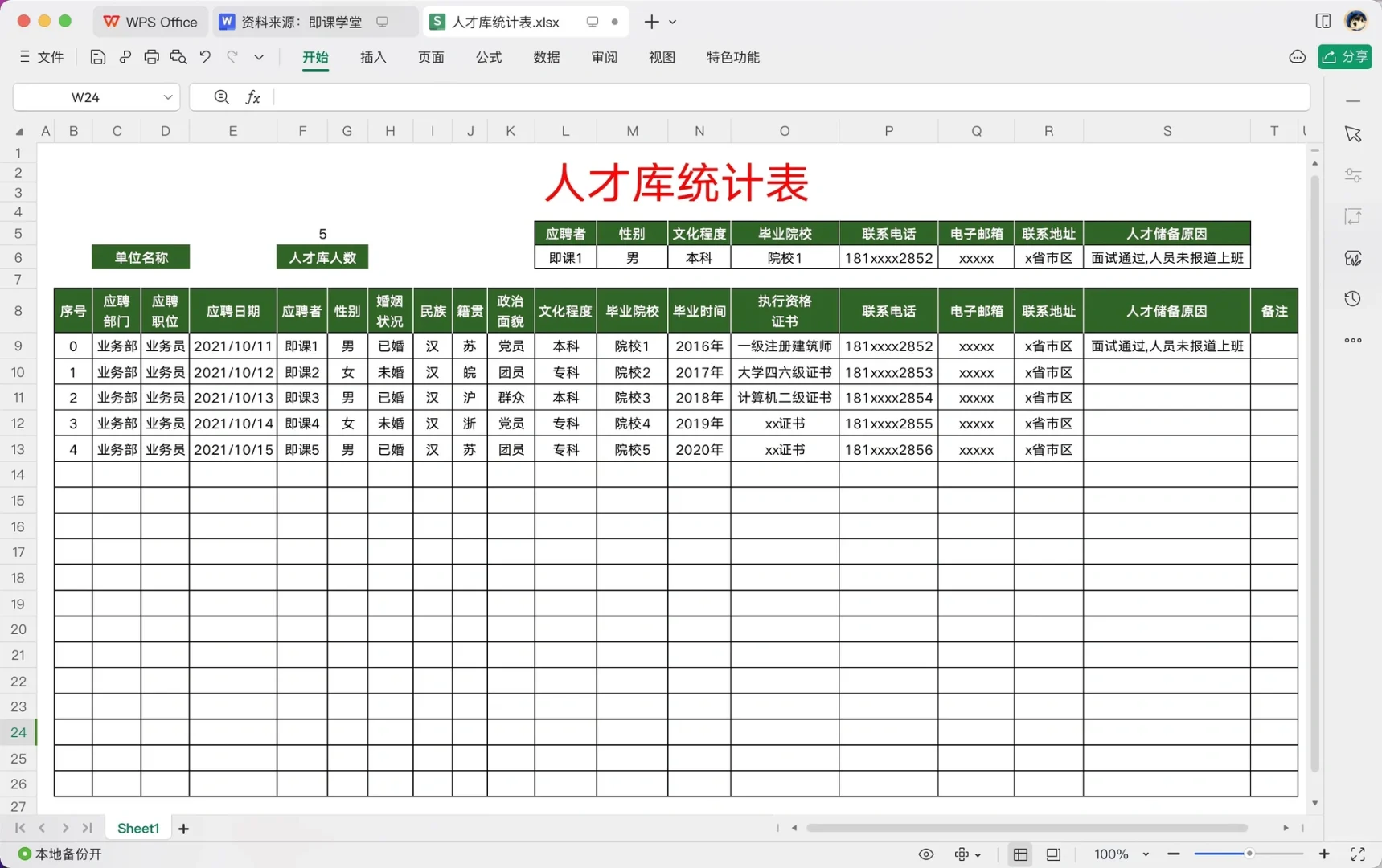 大厂关键岗位储备人才培养计划，HR收藏学习