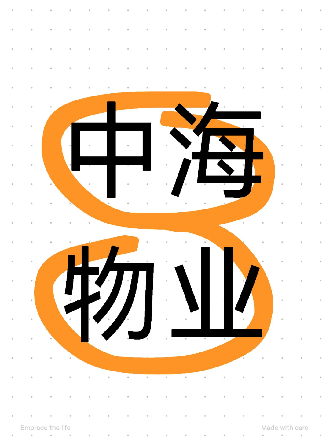 中海物业四川公司，急招