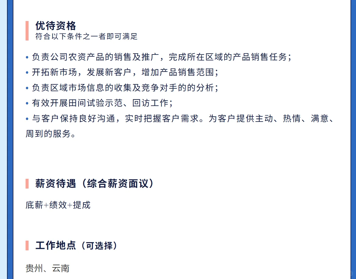 农学就业|贵州卓豪农业科技股份有限公司