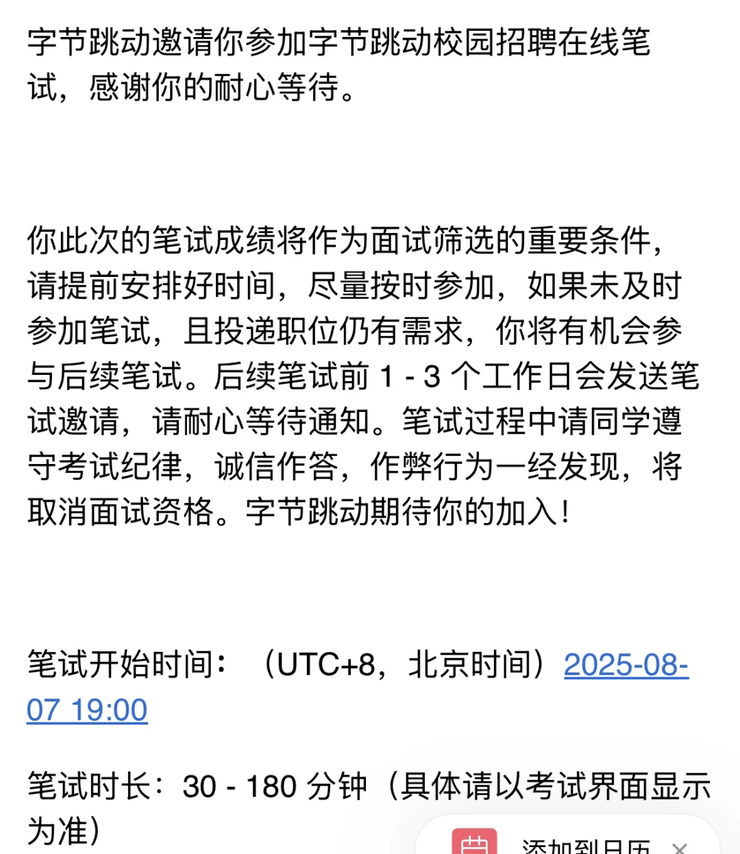 字节秋招笔试复盘