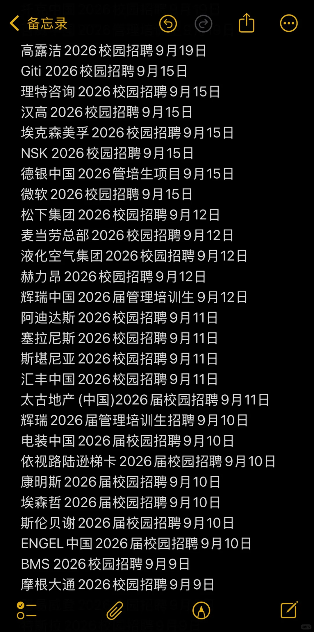 先把小众冷门外企全都投一遍！