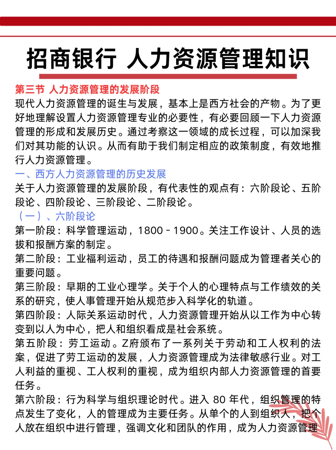 给明天参加招商银行笔试的人一个作弊小技巧