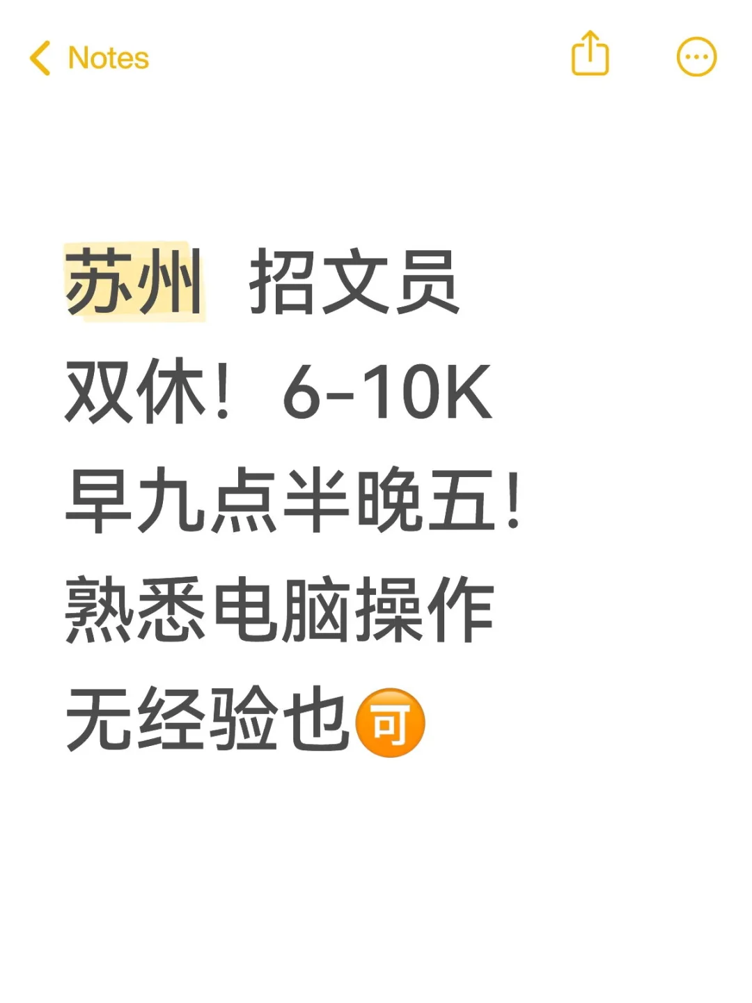 📢令人心动的工作