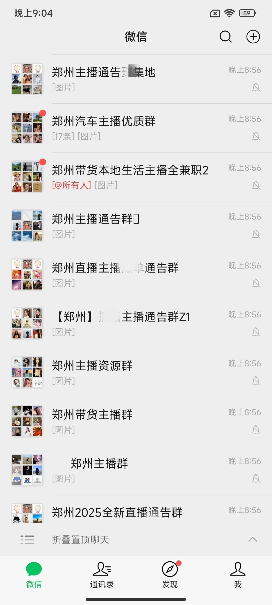 郑州带货主播看过来 这不比boss直聘好用