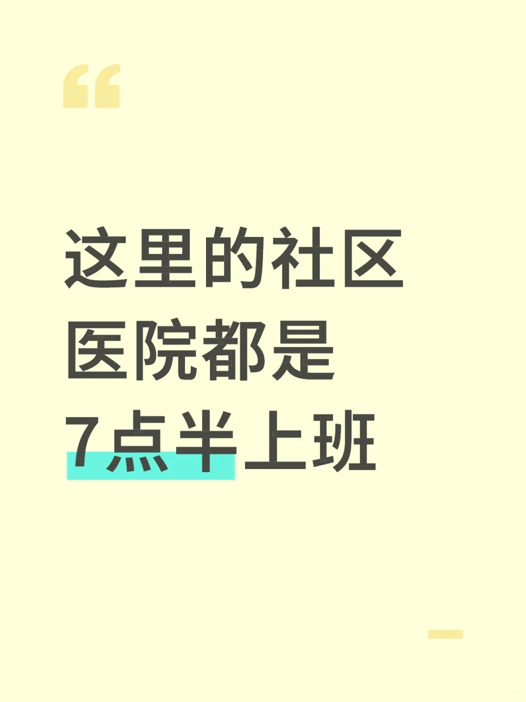 上班下班还有