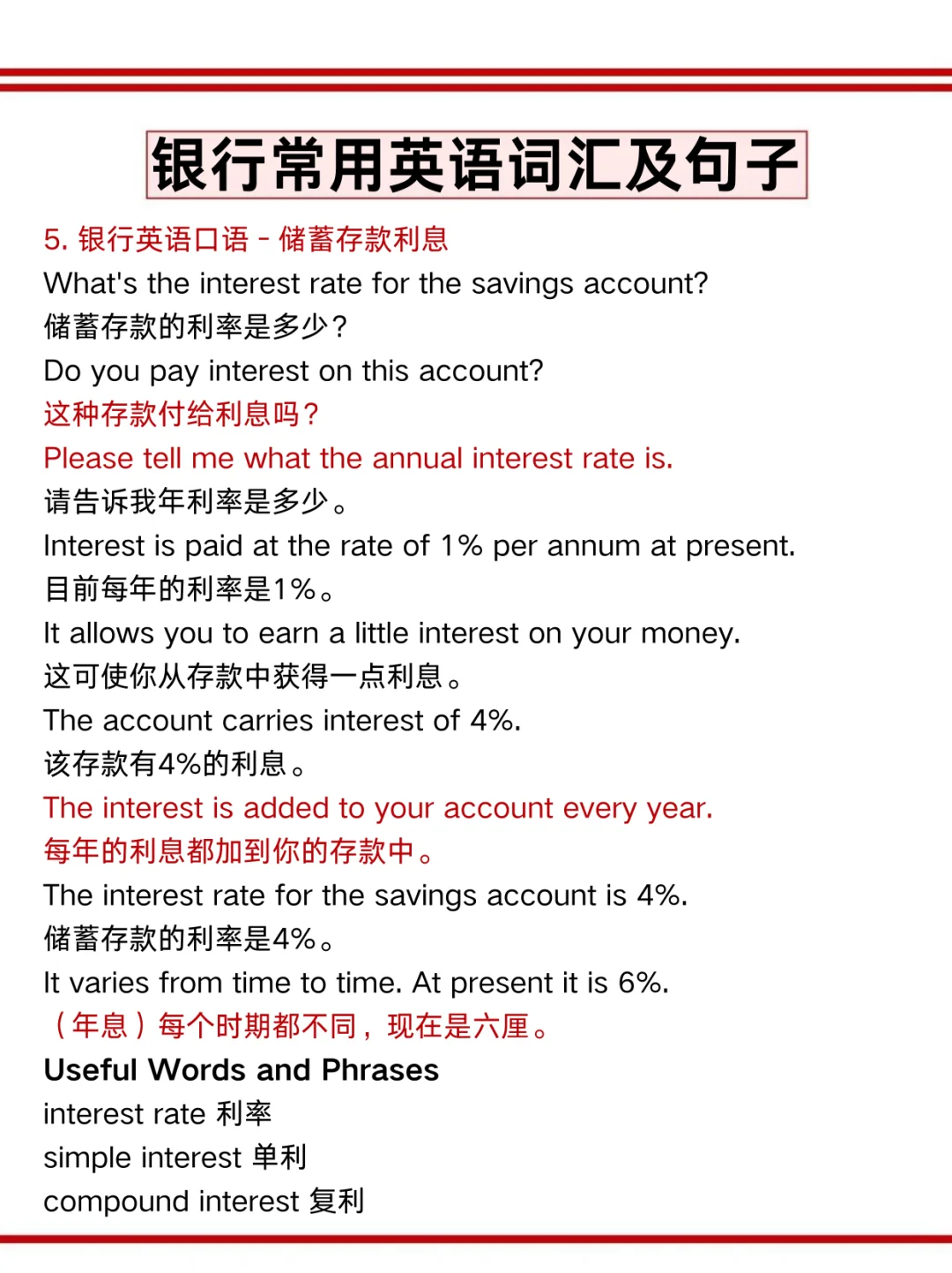 给周日参加招商银行笔试的人一个作弊小技巧