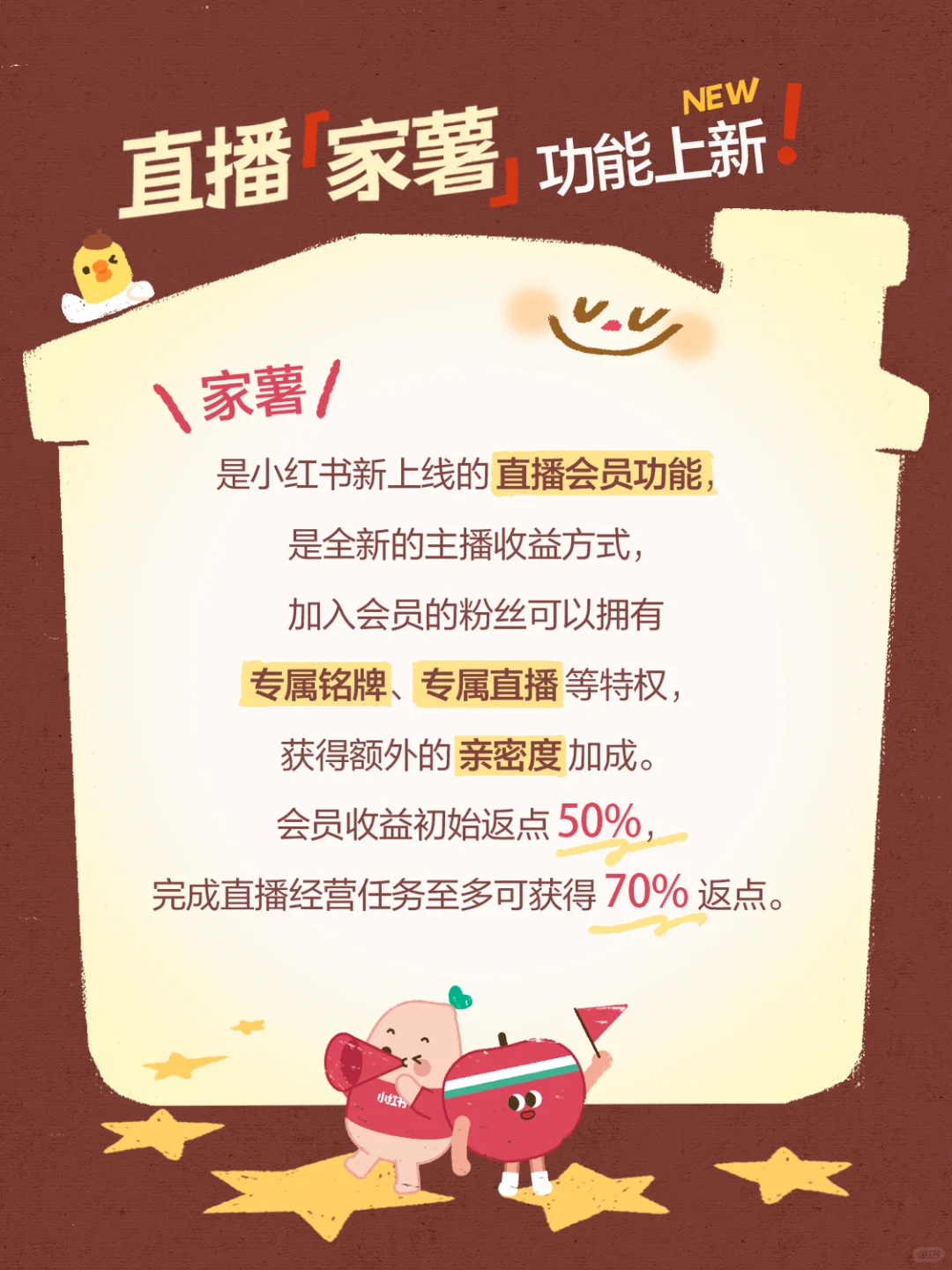 直播家薯全量上线！爱，从此与众不同💖