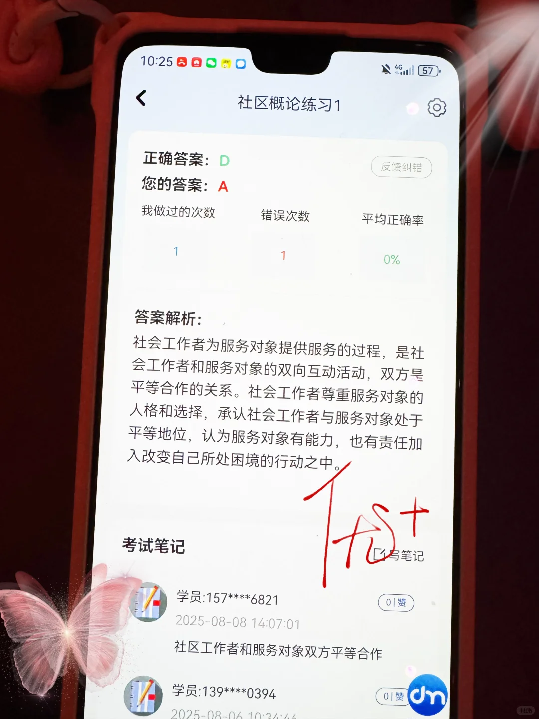 去tm社区工作者，来一个帮一个，感谢这APP