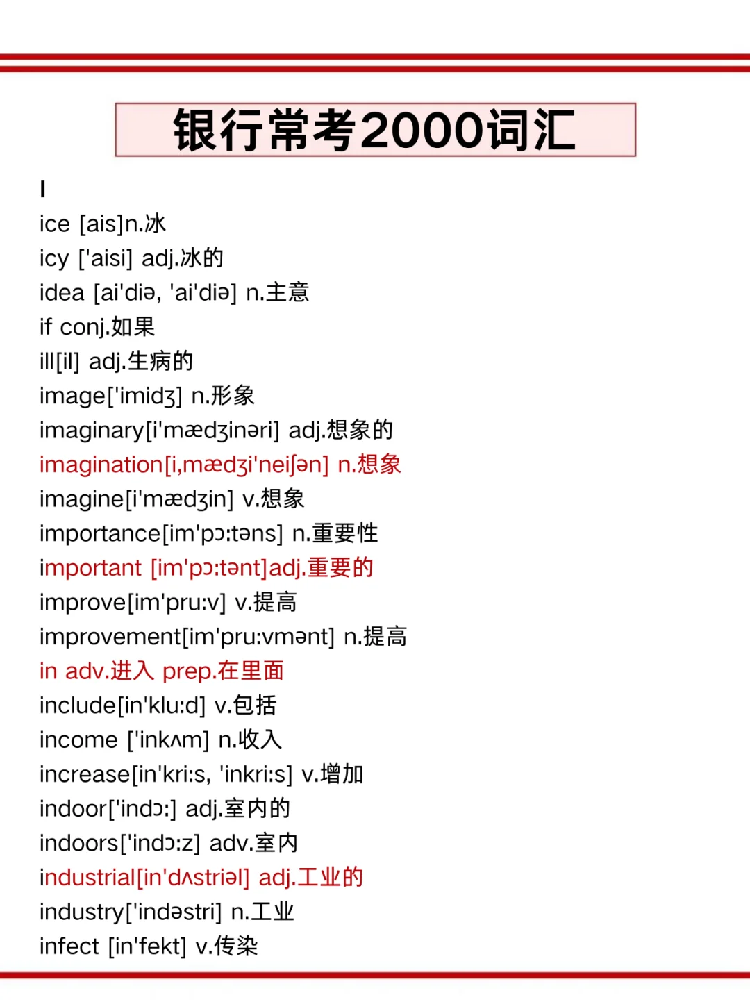 给周日参加招商银行笔试的人一个作弊小技巧