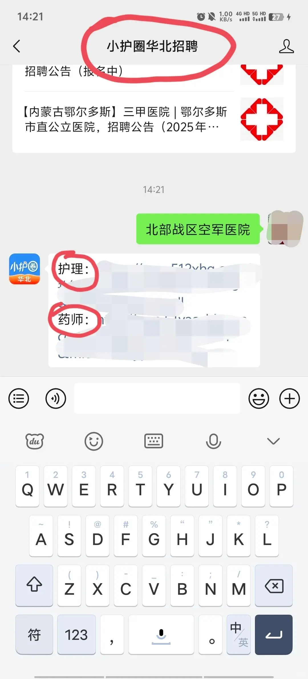 北部战区空军医院笔试难不难？