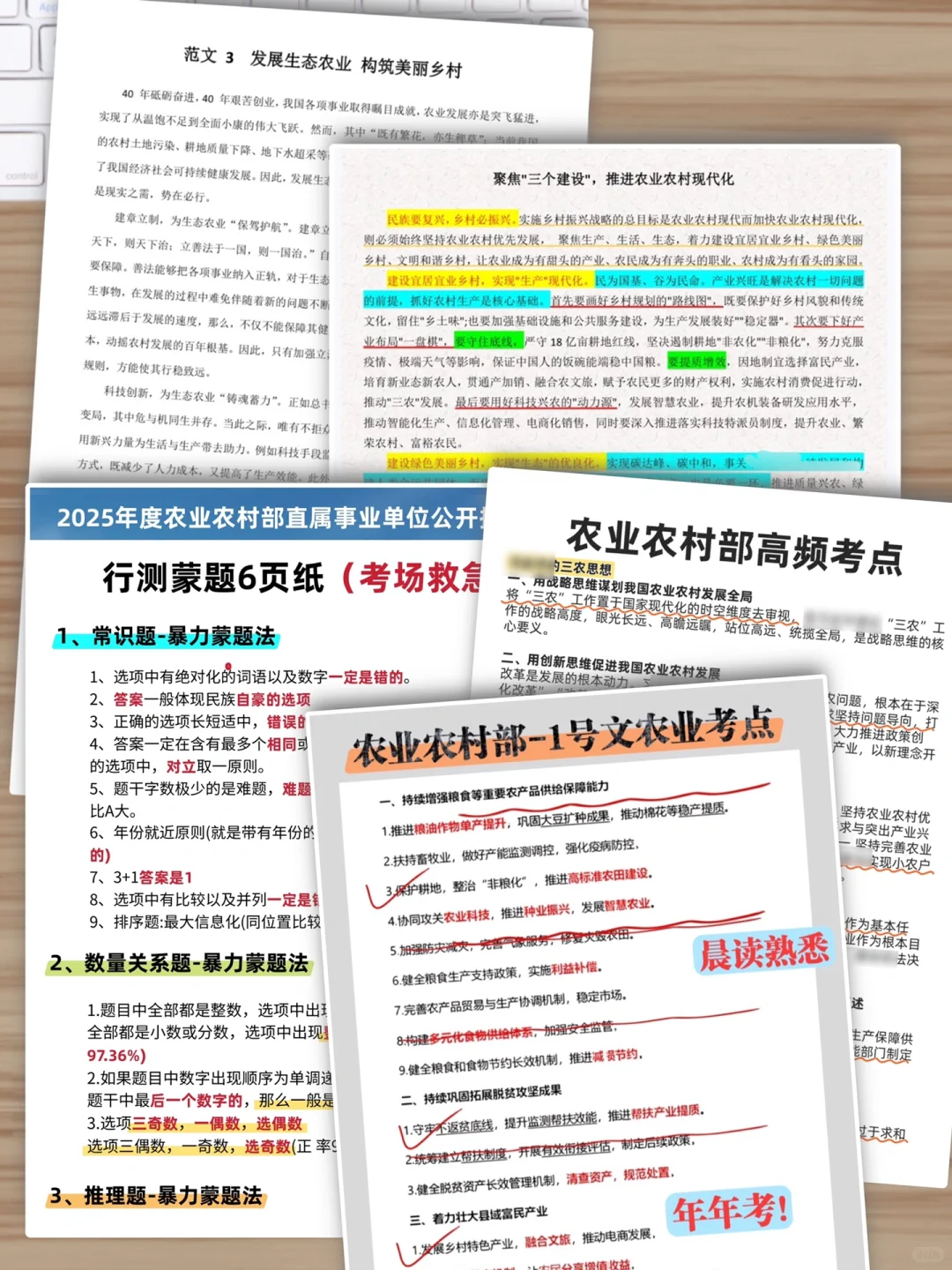 农业农村部大中午的传开了，能帮一个算一个