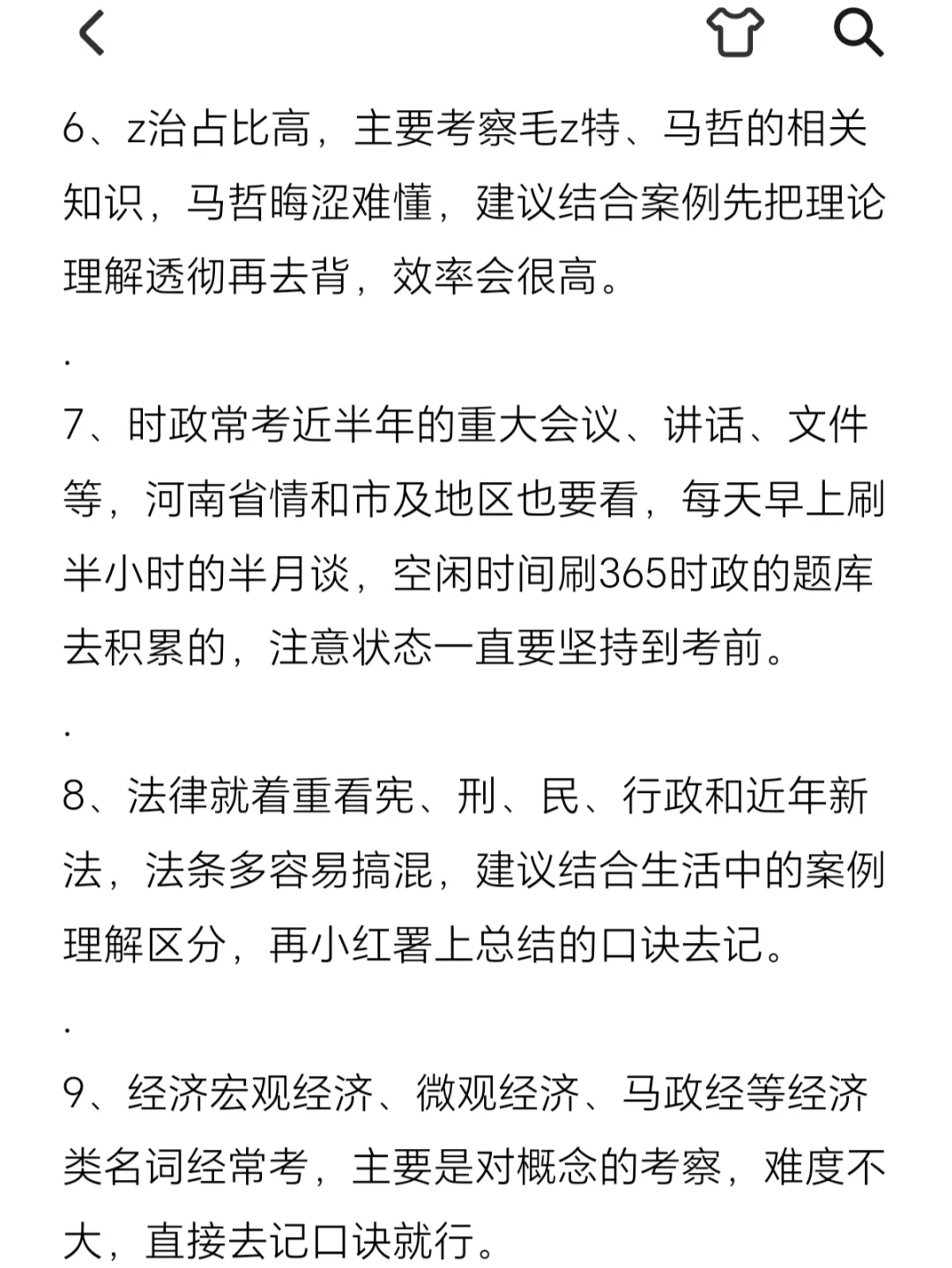 县城女，在职每天4h，河南事业编上岸新乡