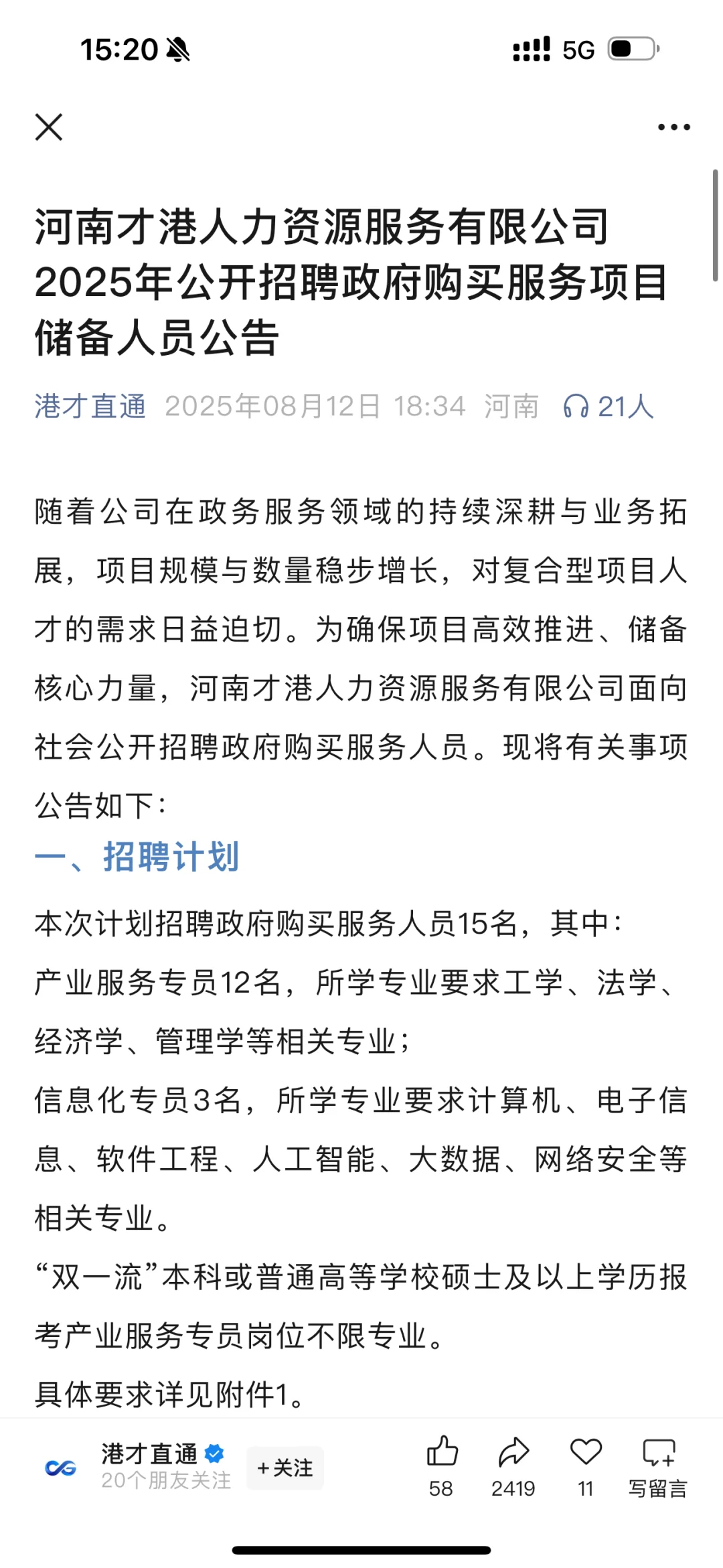 郑州事业单位～