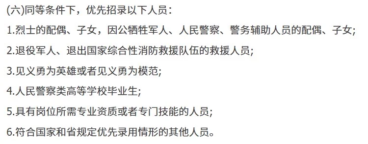 💻招聘信息：青岛招辅警50人
