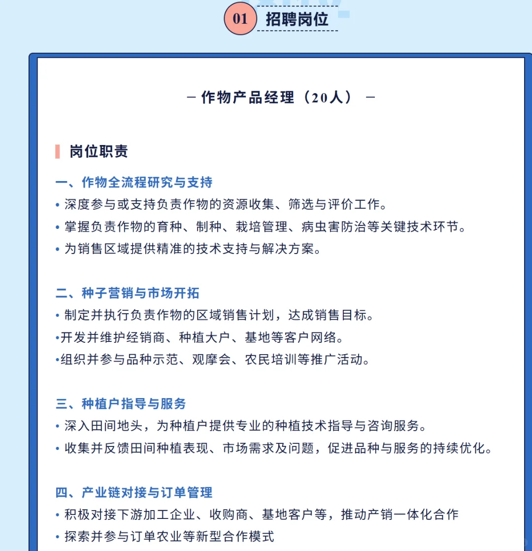农学就业|贵州卓豪农业科技股份有限公司