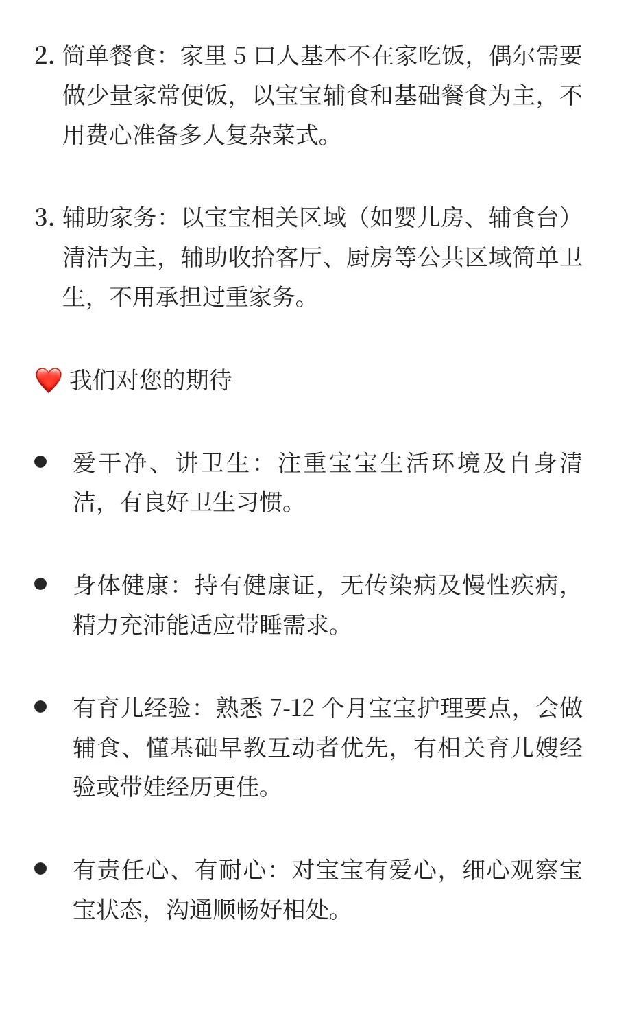 廊坊大城住家育儿嫂招聘｜高薪 7500！主打