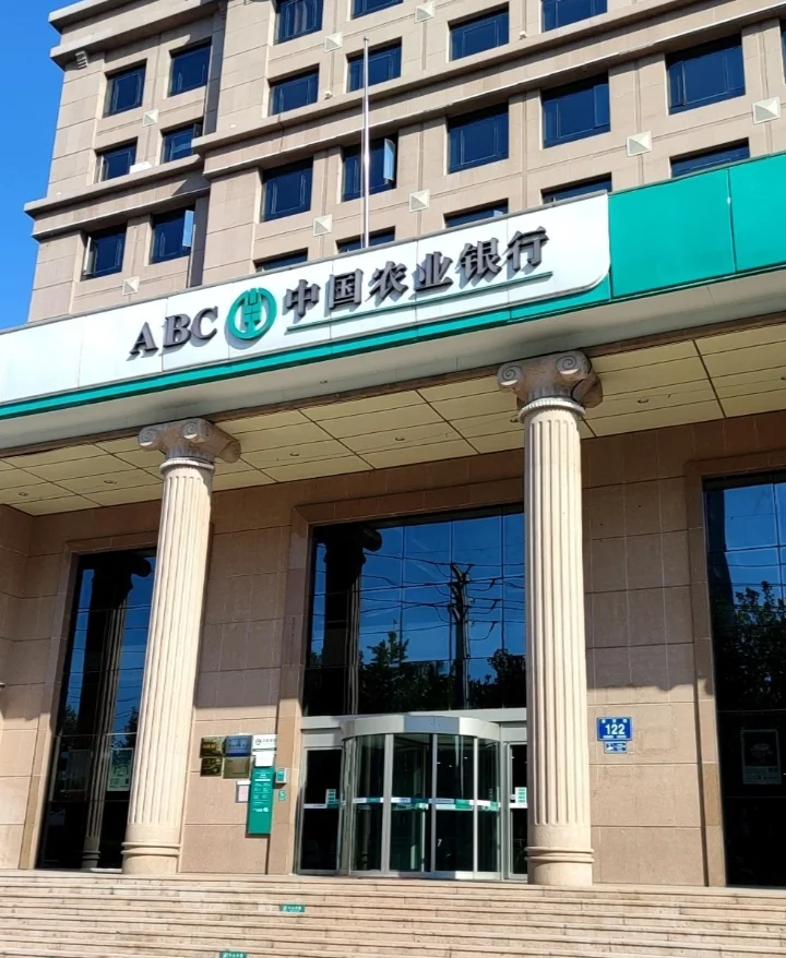 有青岛即墨的同学需要即墨农业银行工作的吗