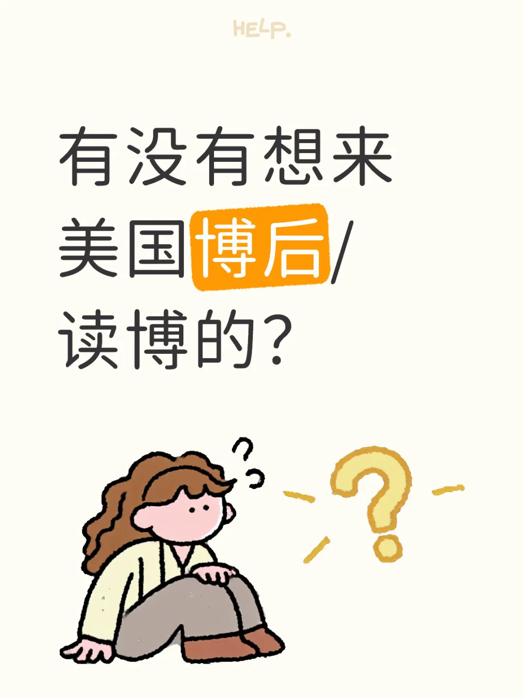 替老板打个小广告