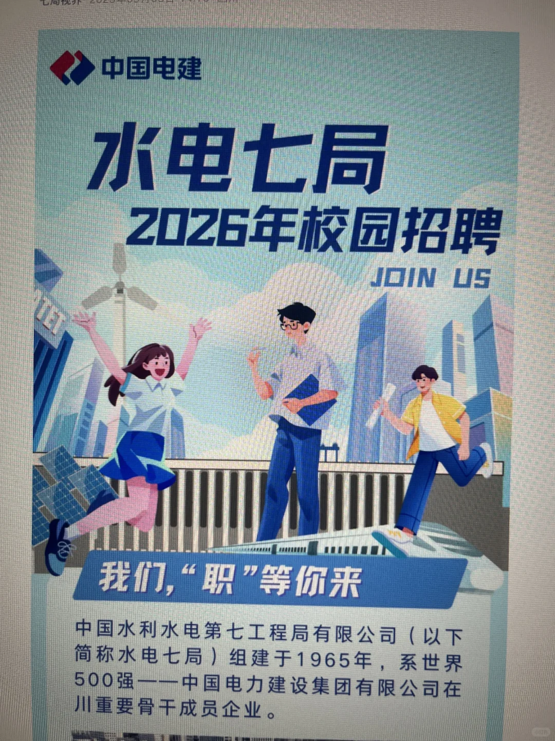 工科生冲！这10家国企秋招刚开🔥附投递入口