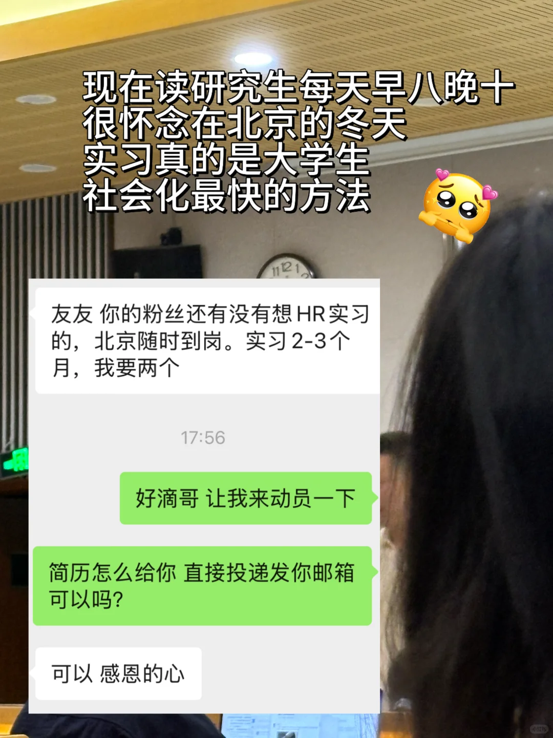 万万没想到给我mentor招实习生还有后续🤓