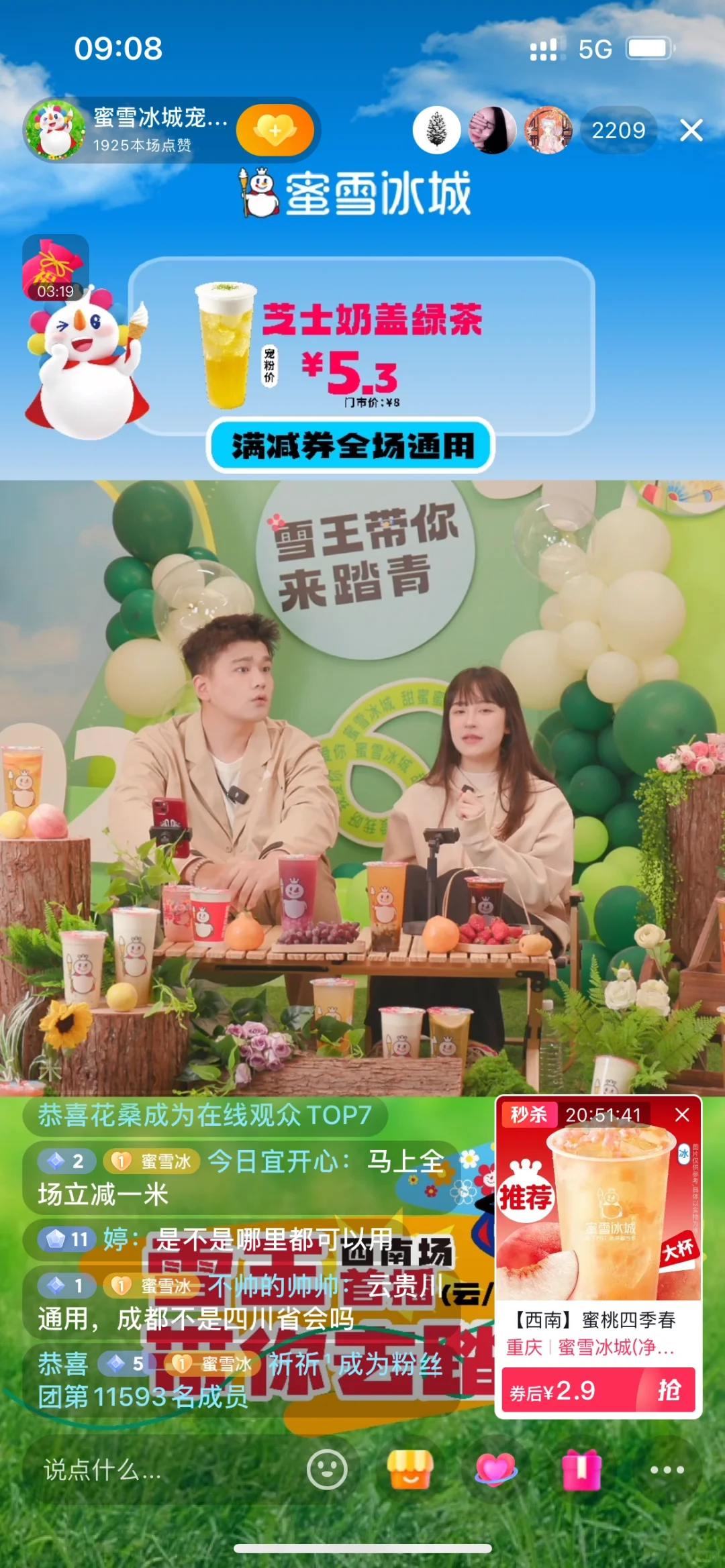 带货主播真的是个好职业嘛？