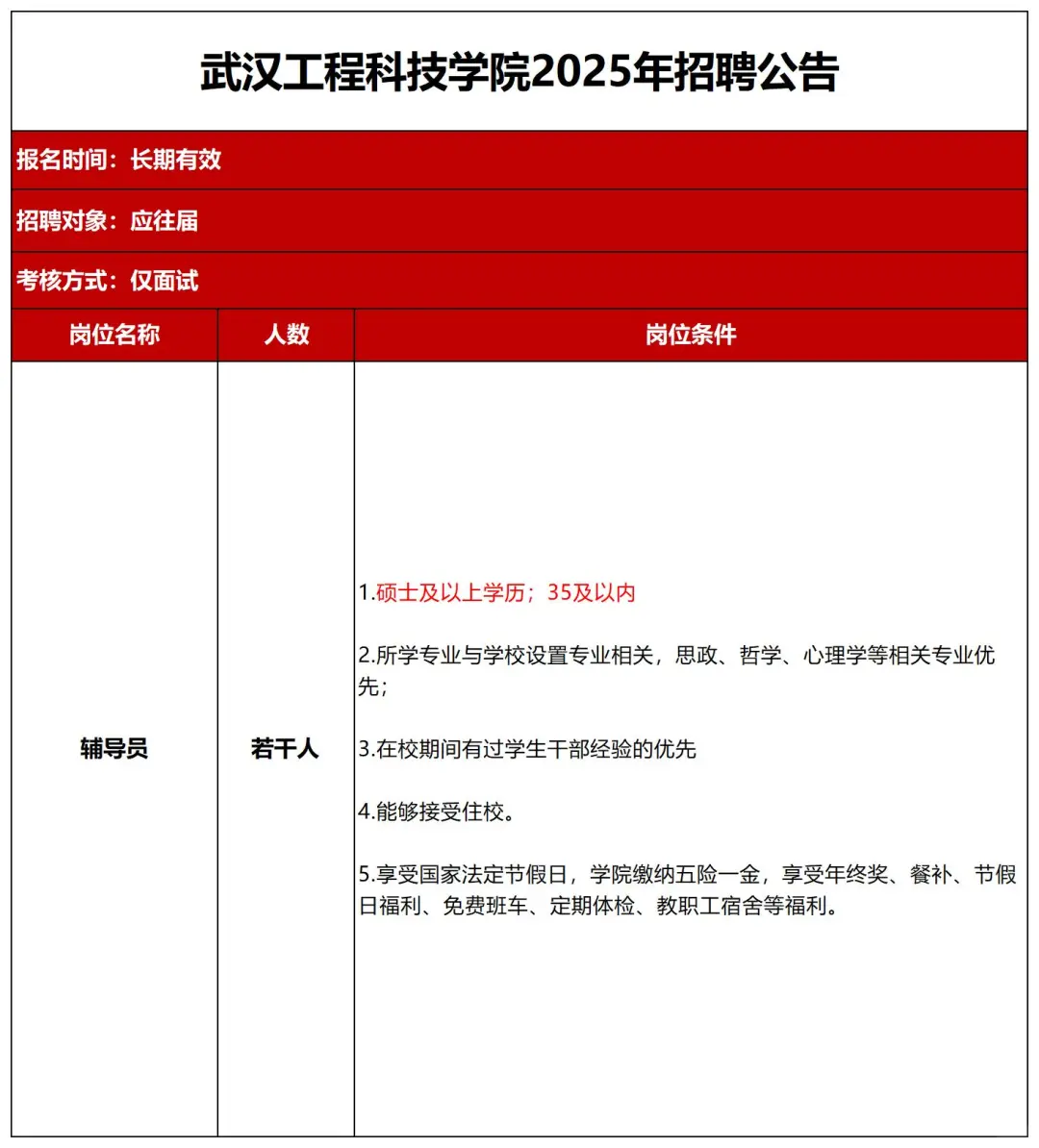 直接面试！！大多都是急招！！