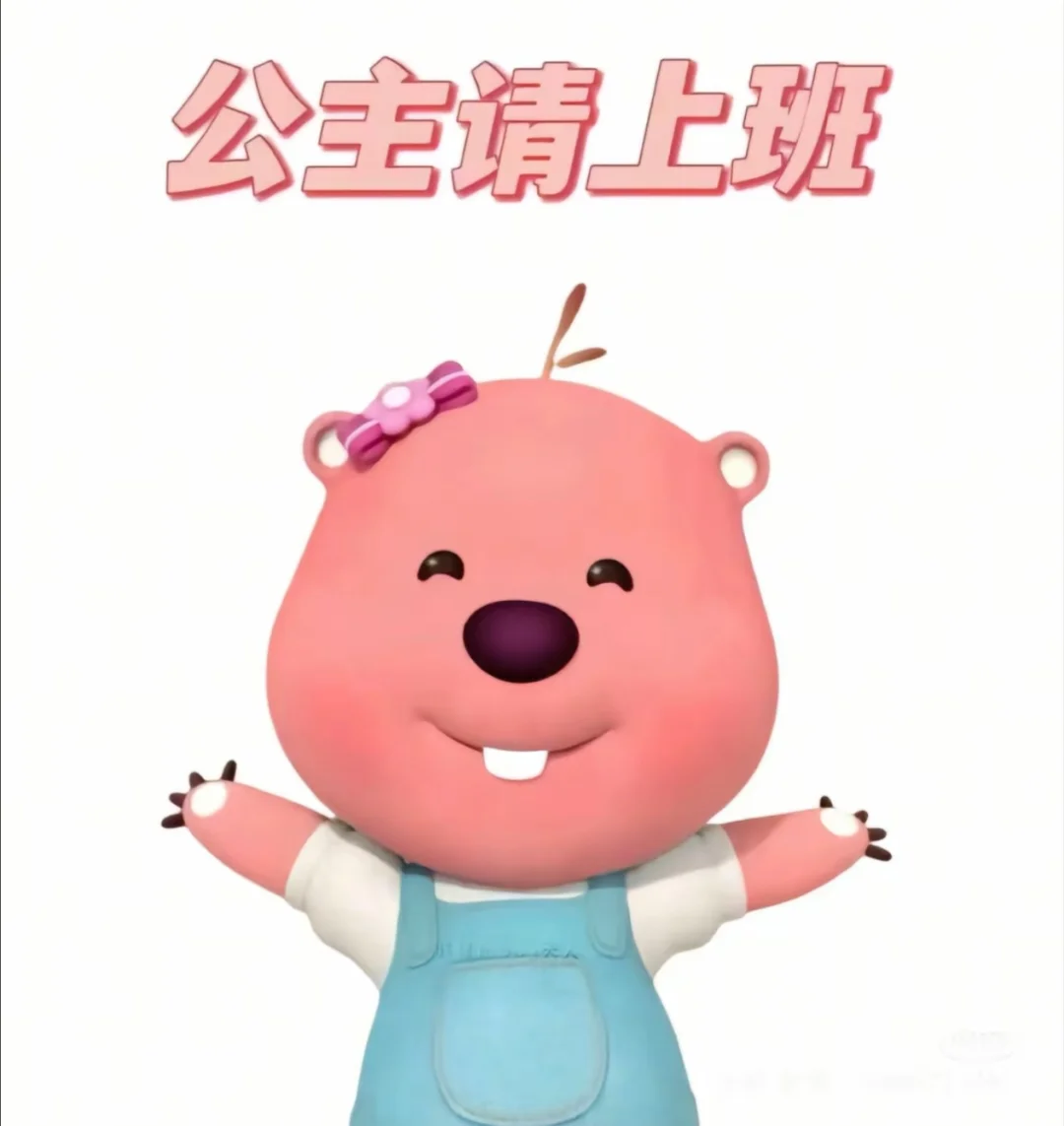 【招带货主播啦！时间自由+高提成】