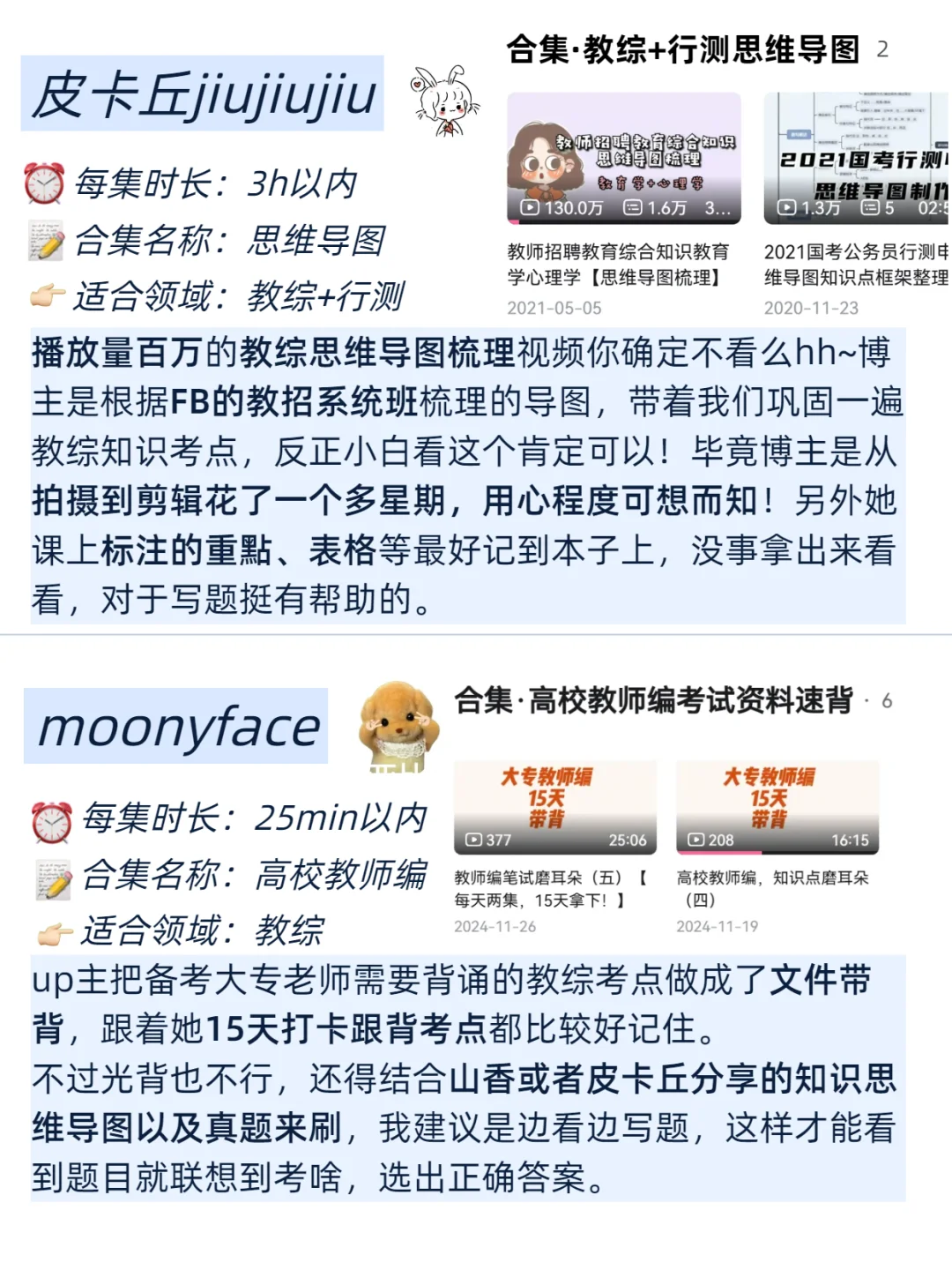 考大专老师建议看几个老师，因为真的能速通