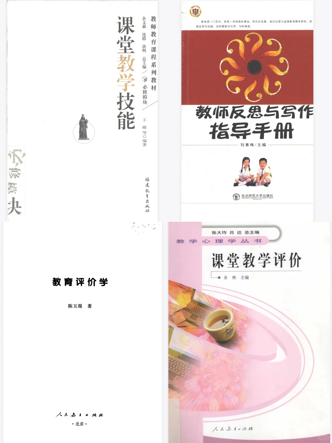 深圳教师社招｜初中教学实施要求书单