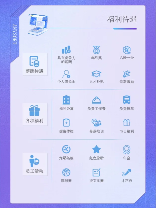 捷迅光电2026届校园招聘正式启动