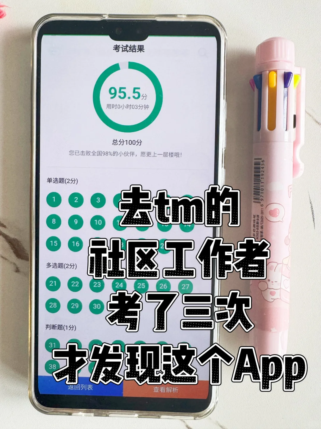 去tm社区工作者，来一个帮一个，感谢这APP