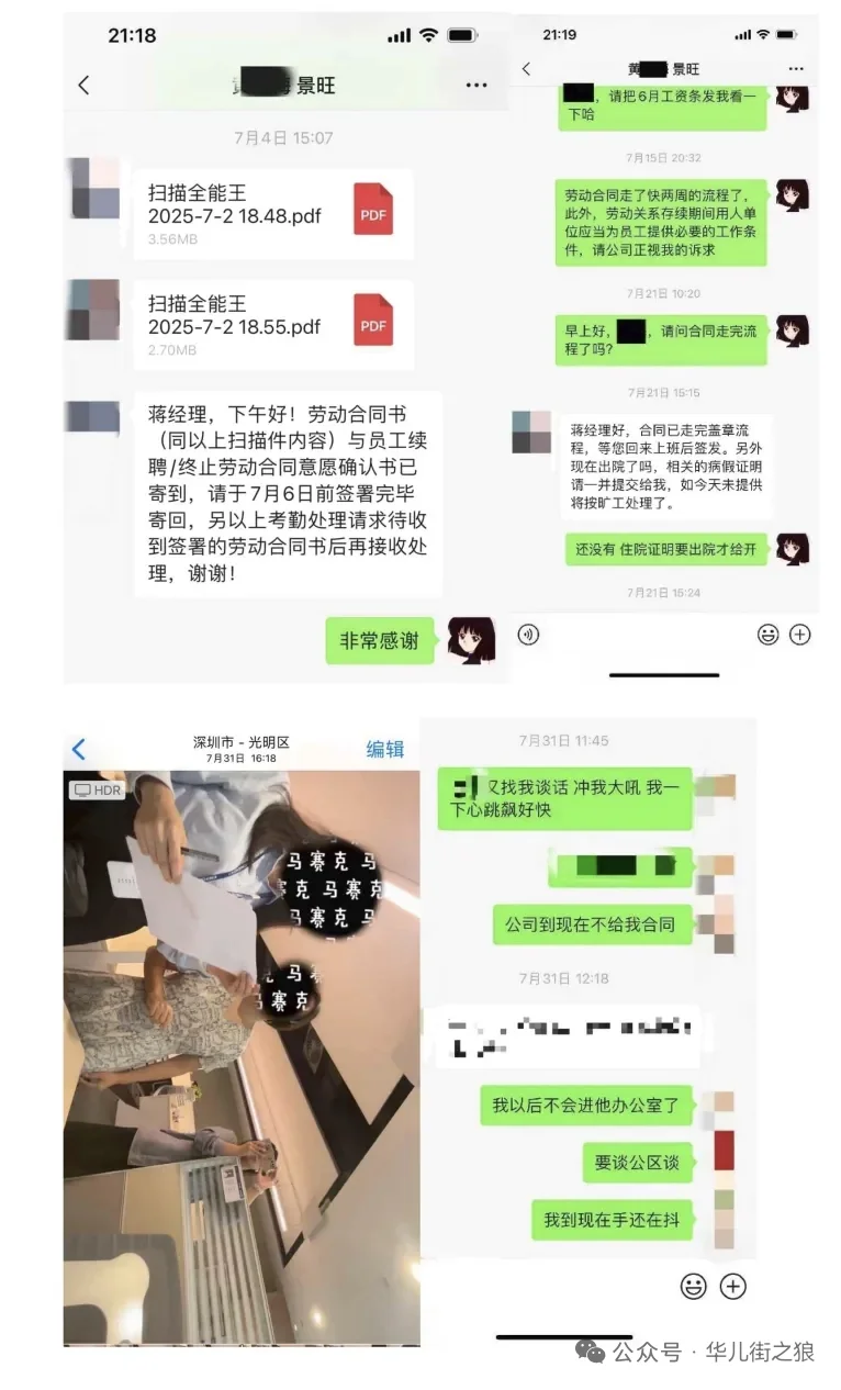 大瓜！知名上市公司证代揭秘公司惊人黑幕