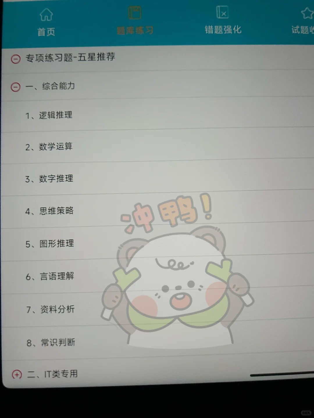 提醒一下，中石油秋招一次过需要达到的强度
