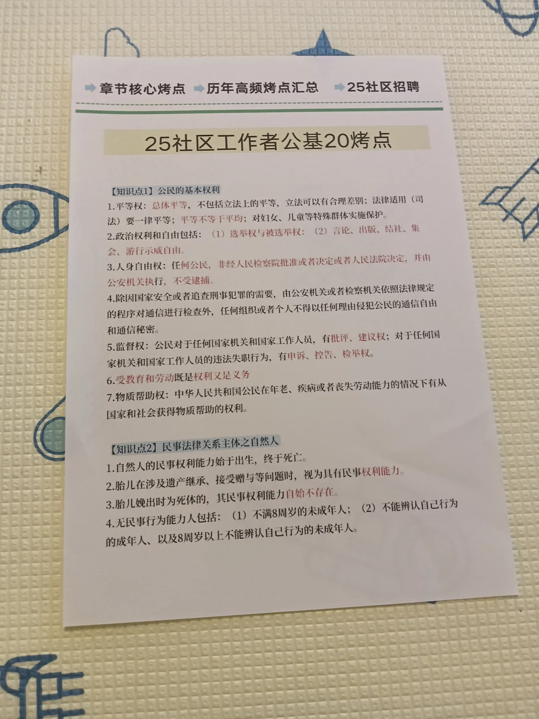 菏泽鲁西新区社区工作者，其实挺水的