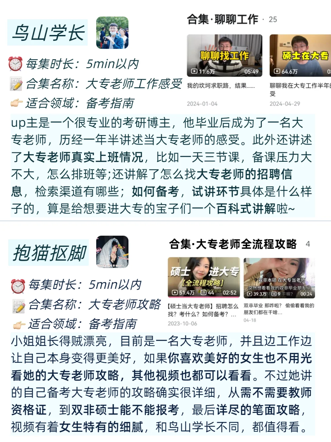 考大专老师建议看几个老师，因为真的能速通