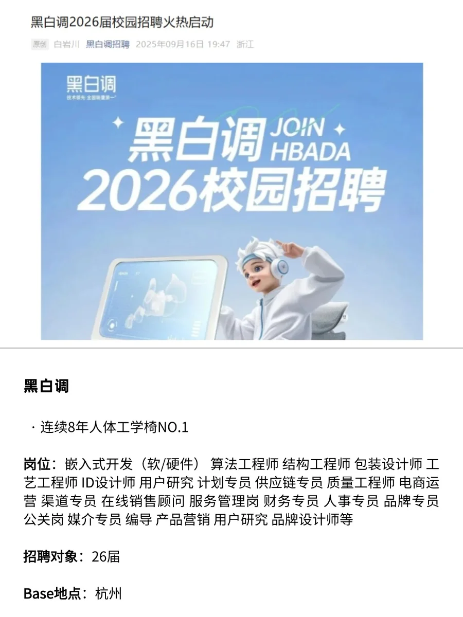秋招的出路藏在这里🤓