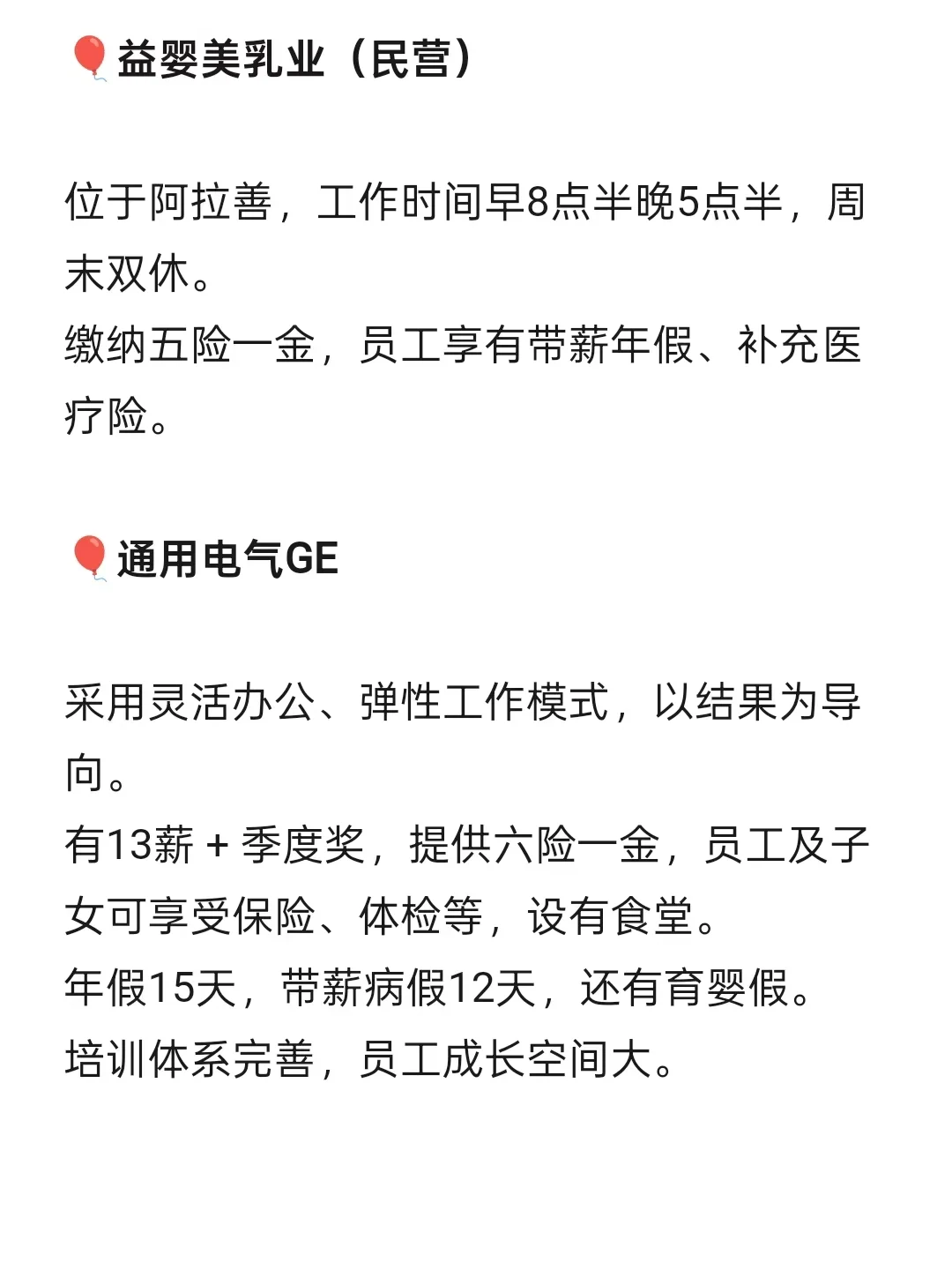 内蒙古女性友好公司