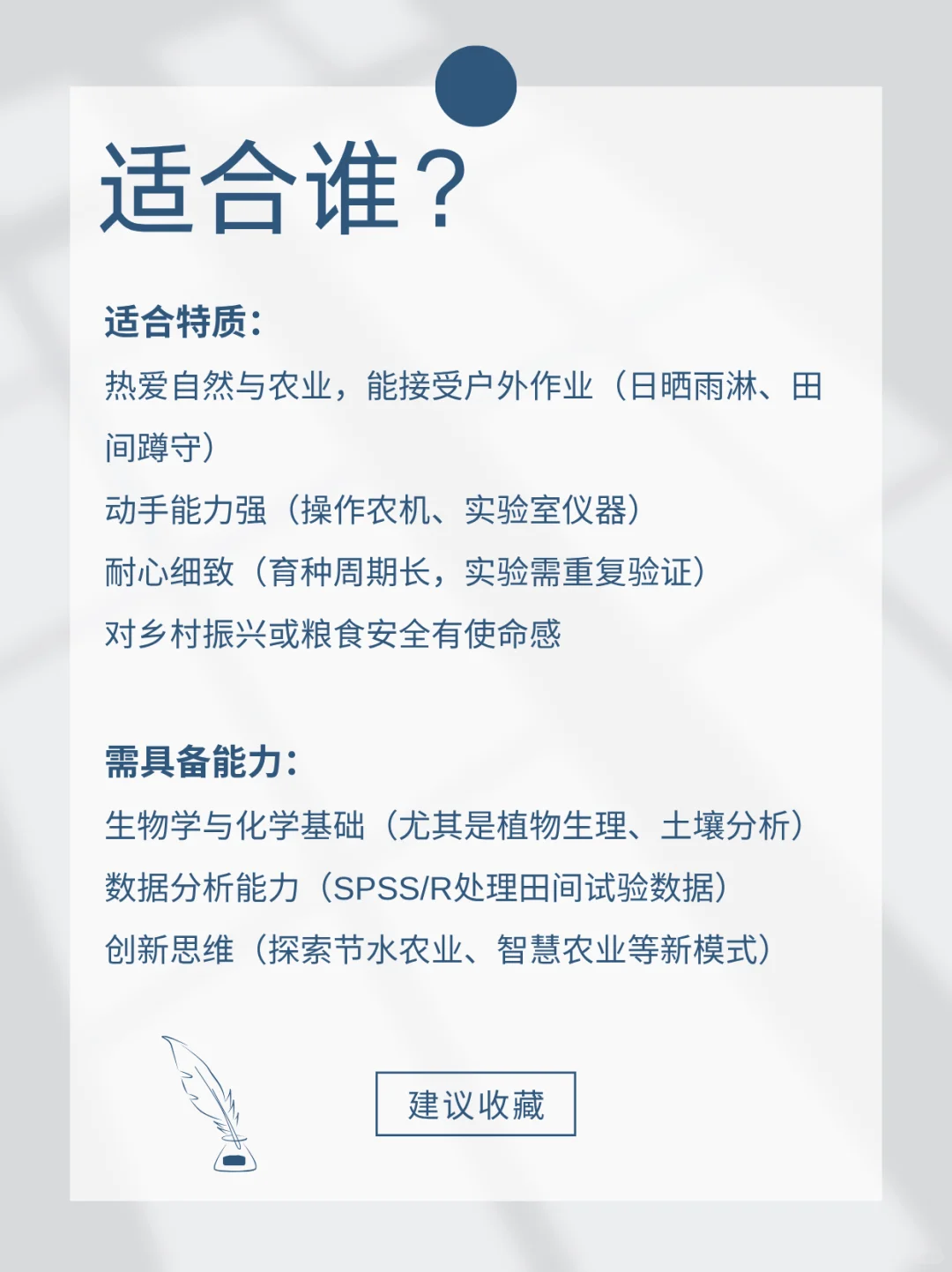 每天了解一个专业-农学