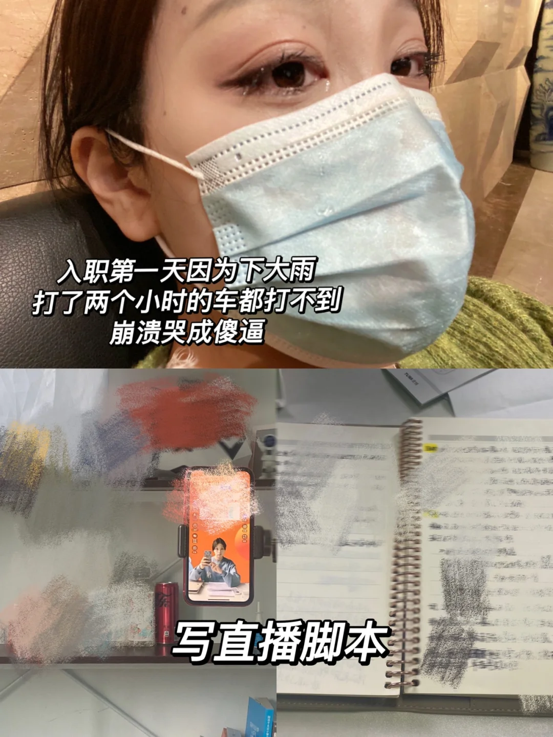 应届毕业生做带货主播的两个月