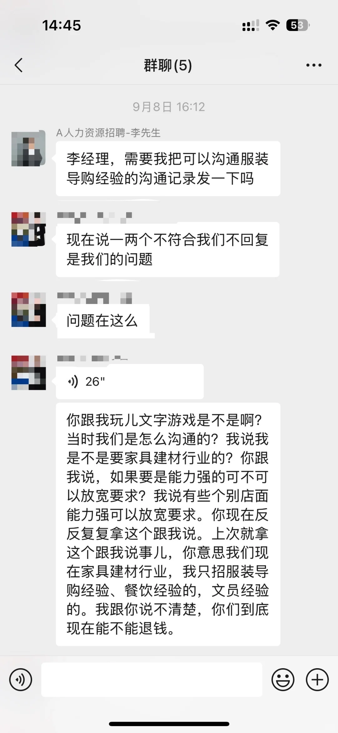 避雷山东九一速聘人力公司 大骗局！！！