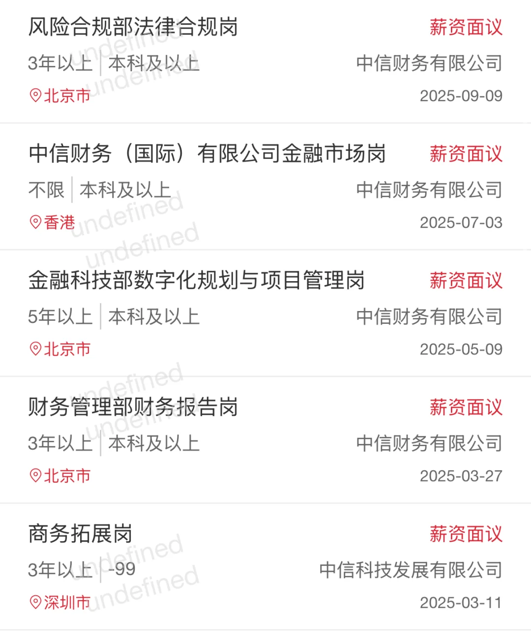 中信集团2026届校园招聘正式启动！