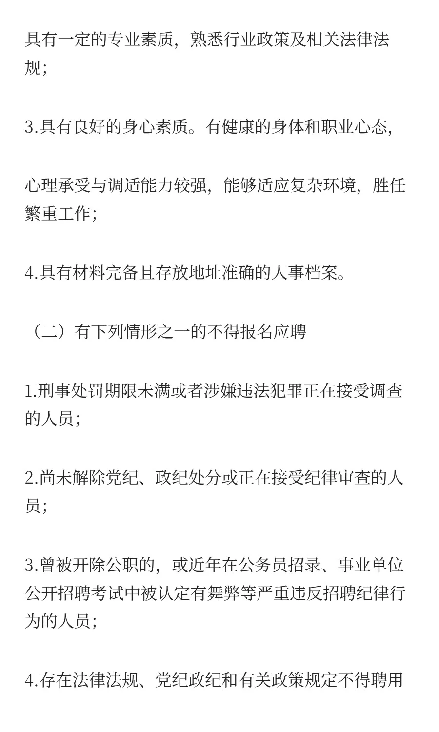 郑州市黄河饭店有限责任公司招聘3人！