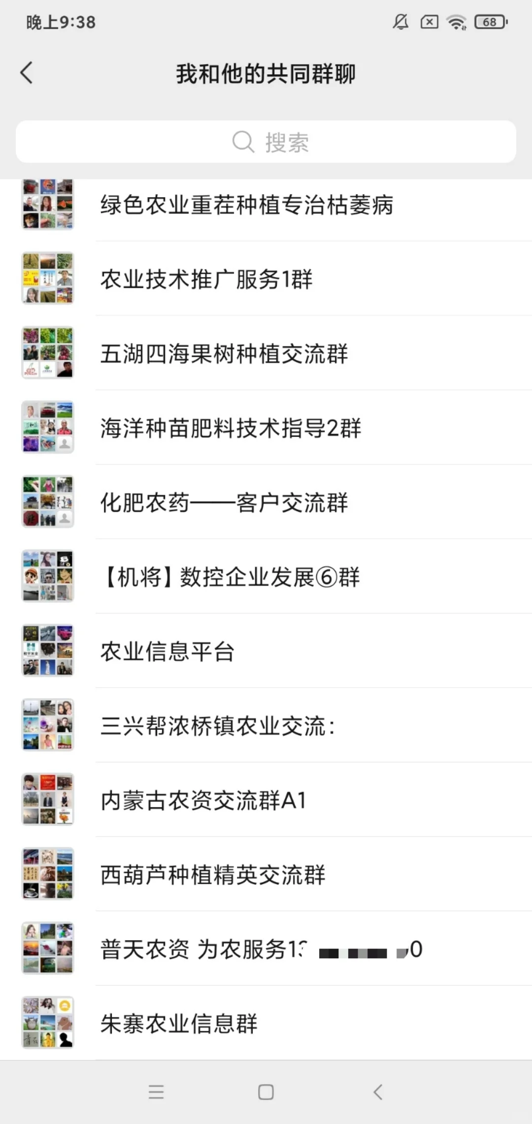 聊聊农业群聊吧