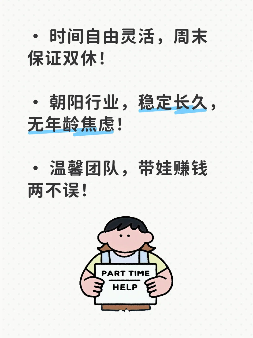 高端养老社区招聘，周末双休陪伴事业我都要
