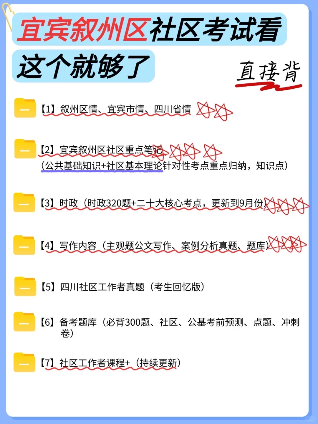 宜宾叙州区社区工作者进来一个救一个，背！