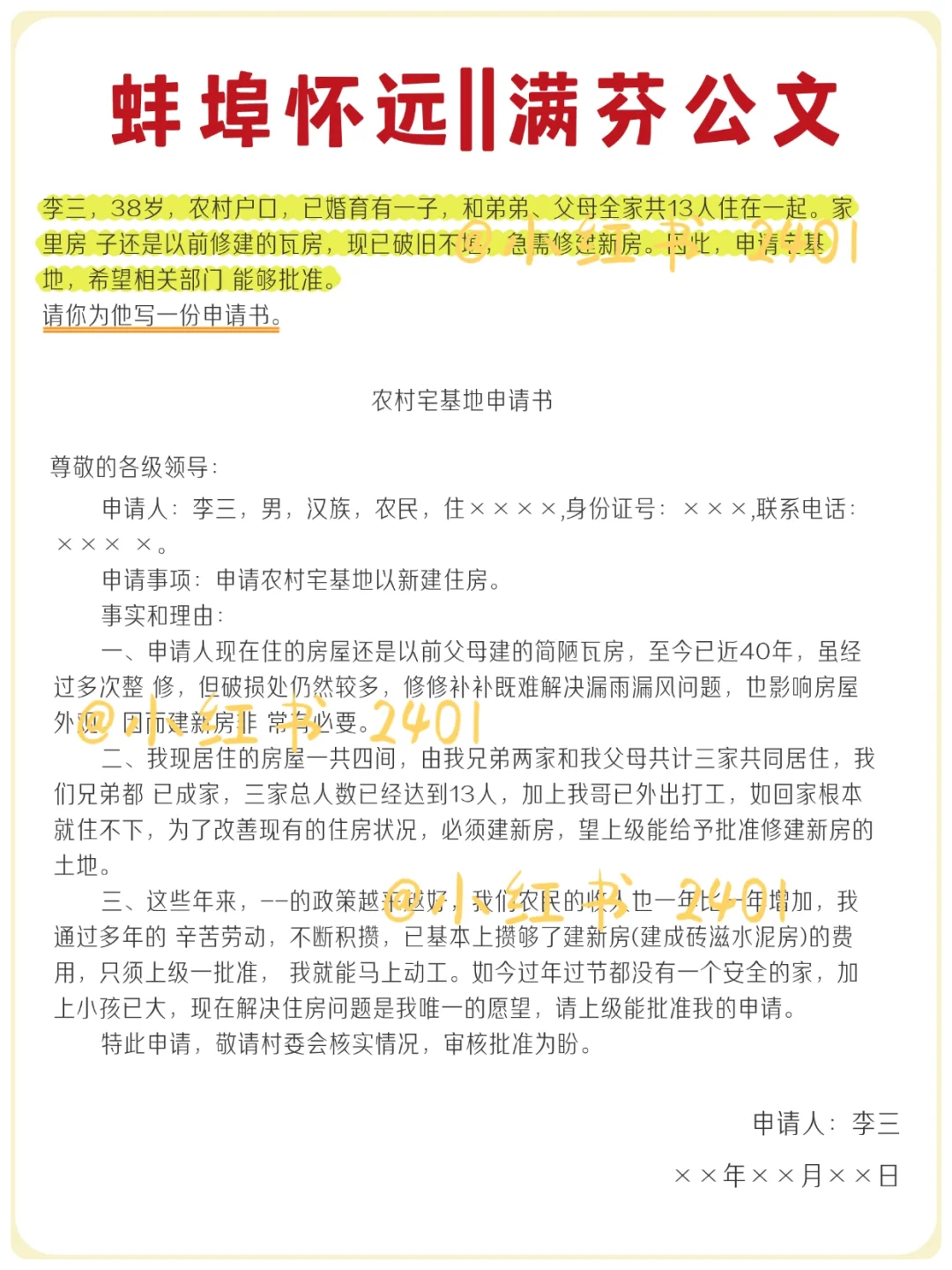 9.20怀远县后备干部，大概率从这里抽……