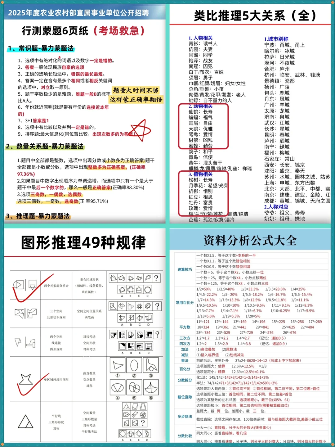 离了个大谱！今年农业农村部风向也太明显了